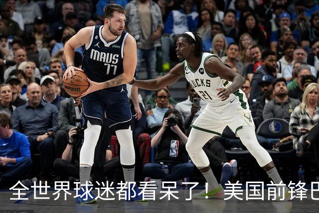 全世界球迷都看呆了！美国前锋巴洛贡红牌禁赛被“特赦”：比利时足协震惊，特朗普点赞 C罗已因“缓刑”受益